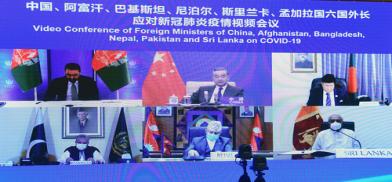 Wang Yi Hosts Video Conference of Foreign Ministers of China, Afghanistan, Bangladesh, Nepal, Pakistan and Sri Lanka on COVID-19 Wang Yi Hosts Video Conference of Foreign Ministers of China, Afghanistan, Bangladesh, Nepal, Pakistan and Sri Lanka on COVID-19