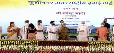 Modi inaugurates Kushinagar Airport Modi inaugurates Kushinagar Airport