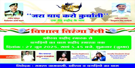 Kargil war poster by Oceanic Divas