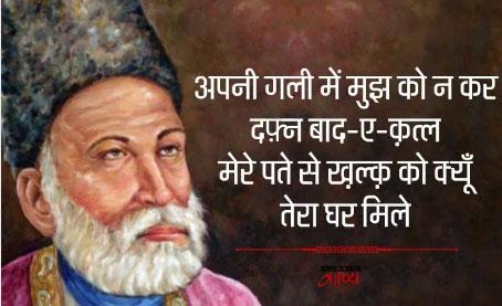 Illuminating forgotten pasts: English translations of Ghalib’s Chirag-e ...